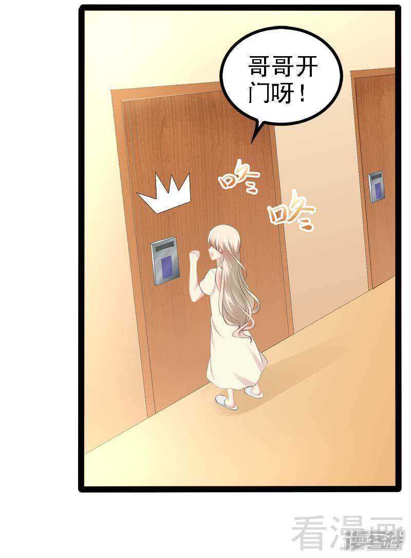 第49话 说不定我就是你的王子呢-第49话