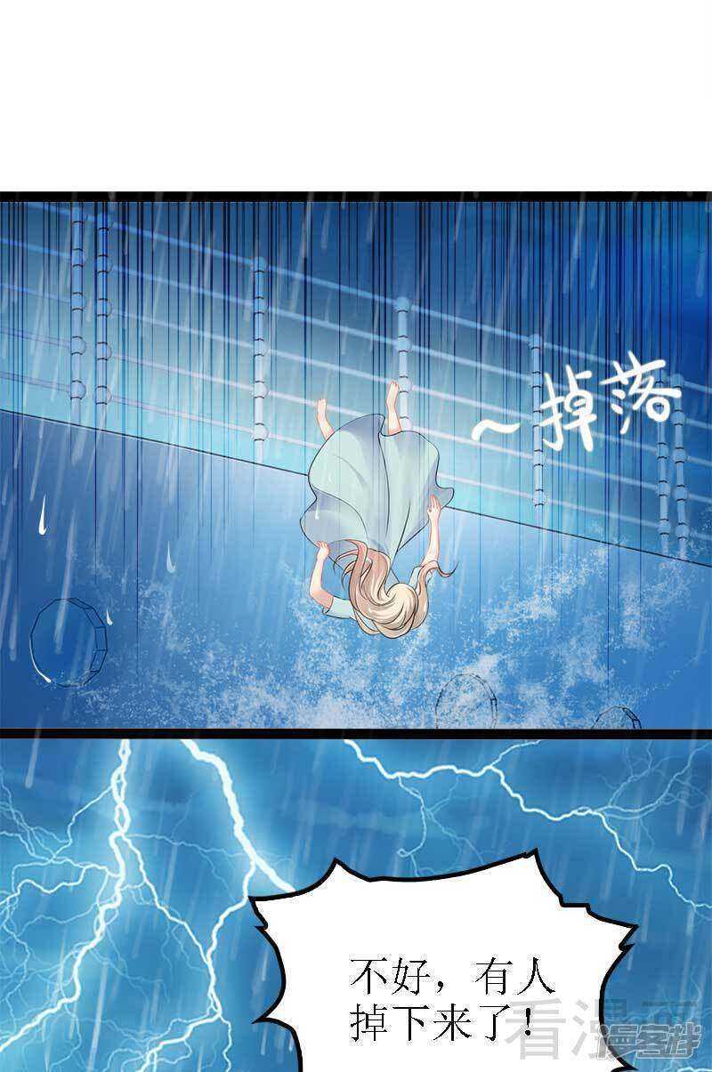 第49话 说不定我就是你的王子呢-第49话