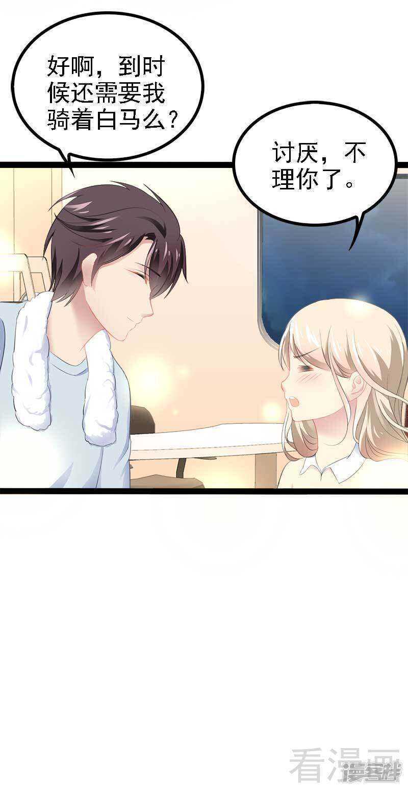 第49话 说不定我就是你的王子呢-第49话