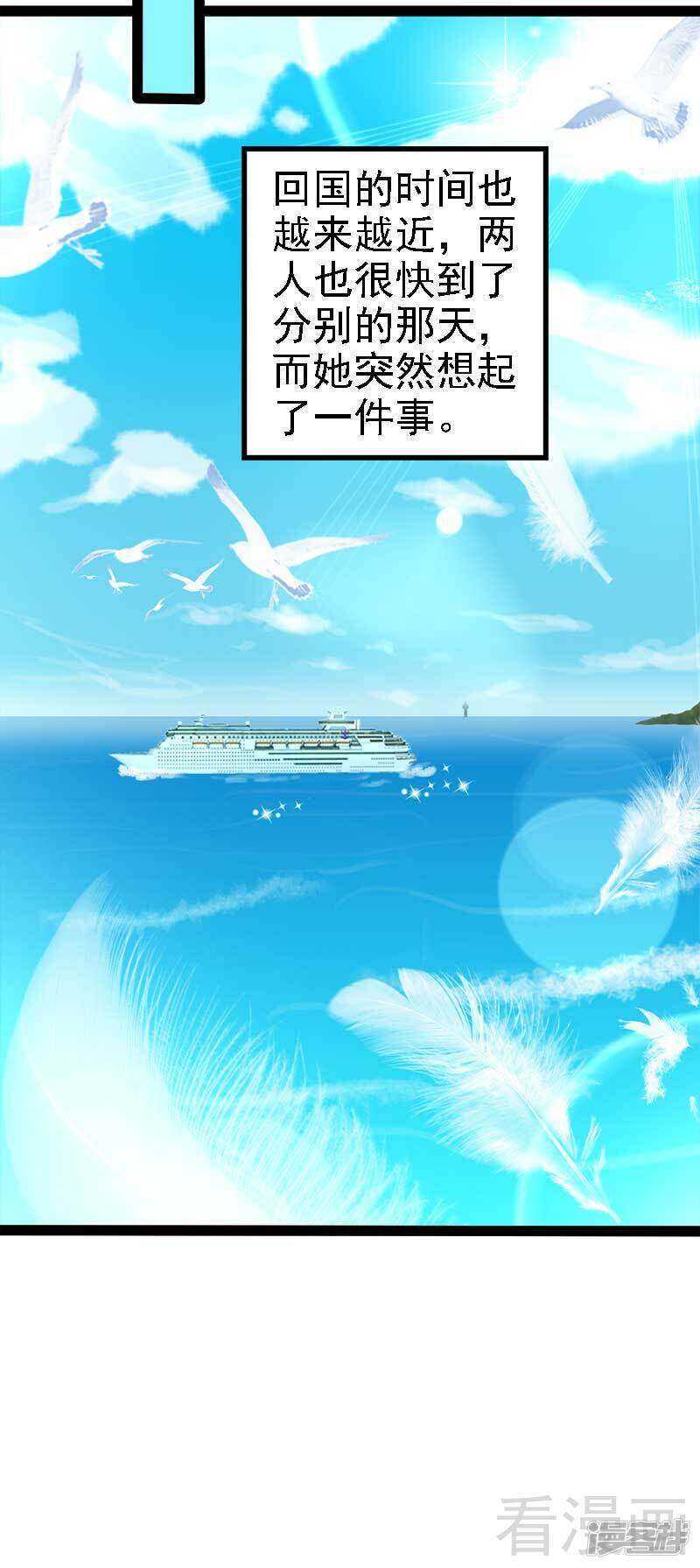 第49话 说不定我就是你的王子呢-第49话