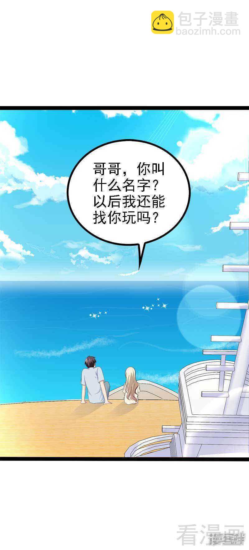 第49话 说不定我就是你的王子呢-第49话