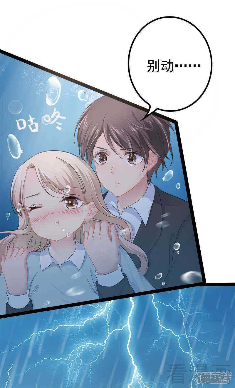 第49话 说不定我就是你的王子呢-第49话