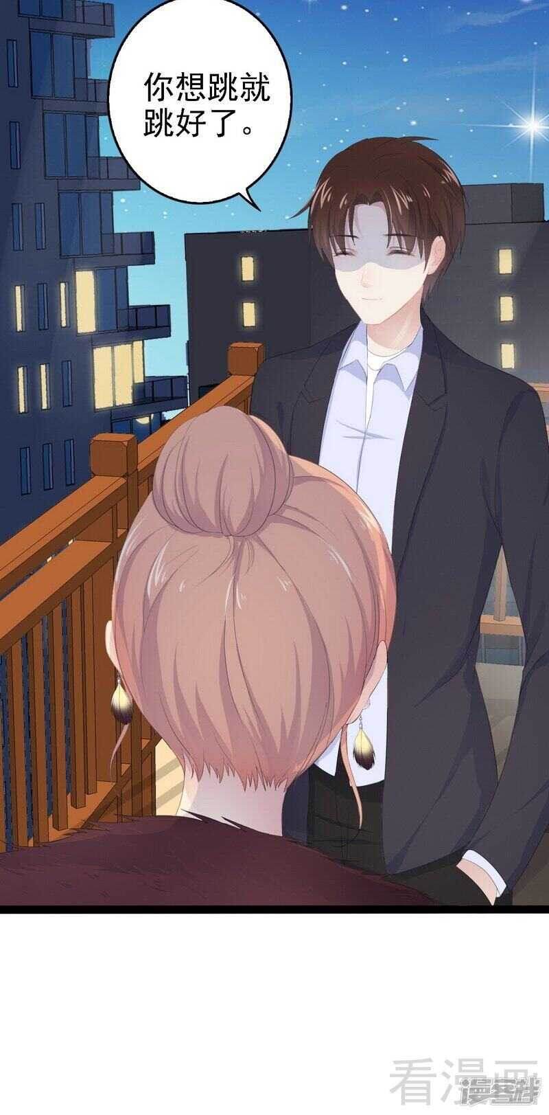 第53话 你不答应我就跳下去-第53话