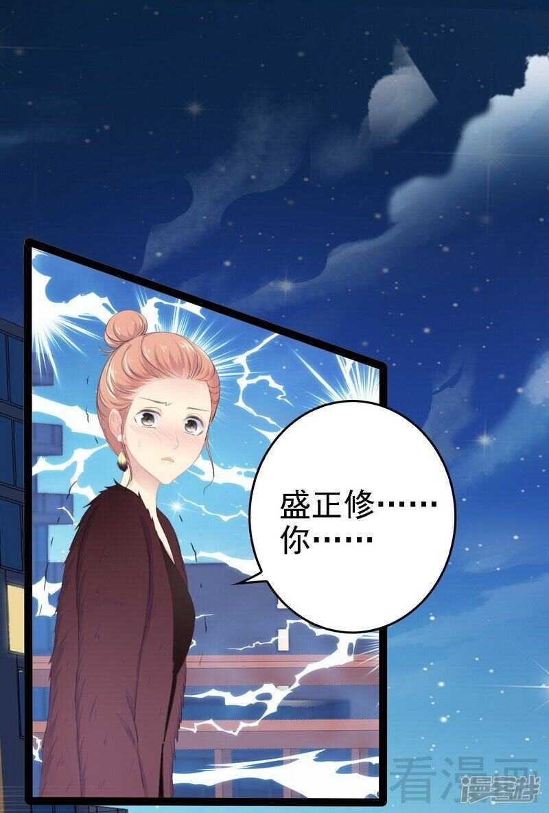 第53话 你不答应我就跳下去-第53话