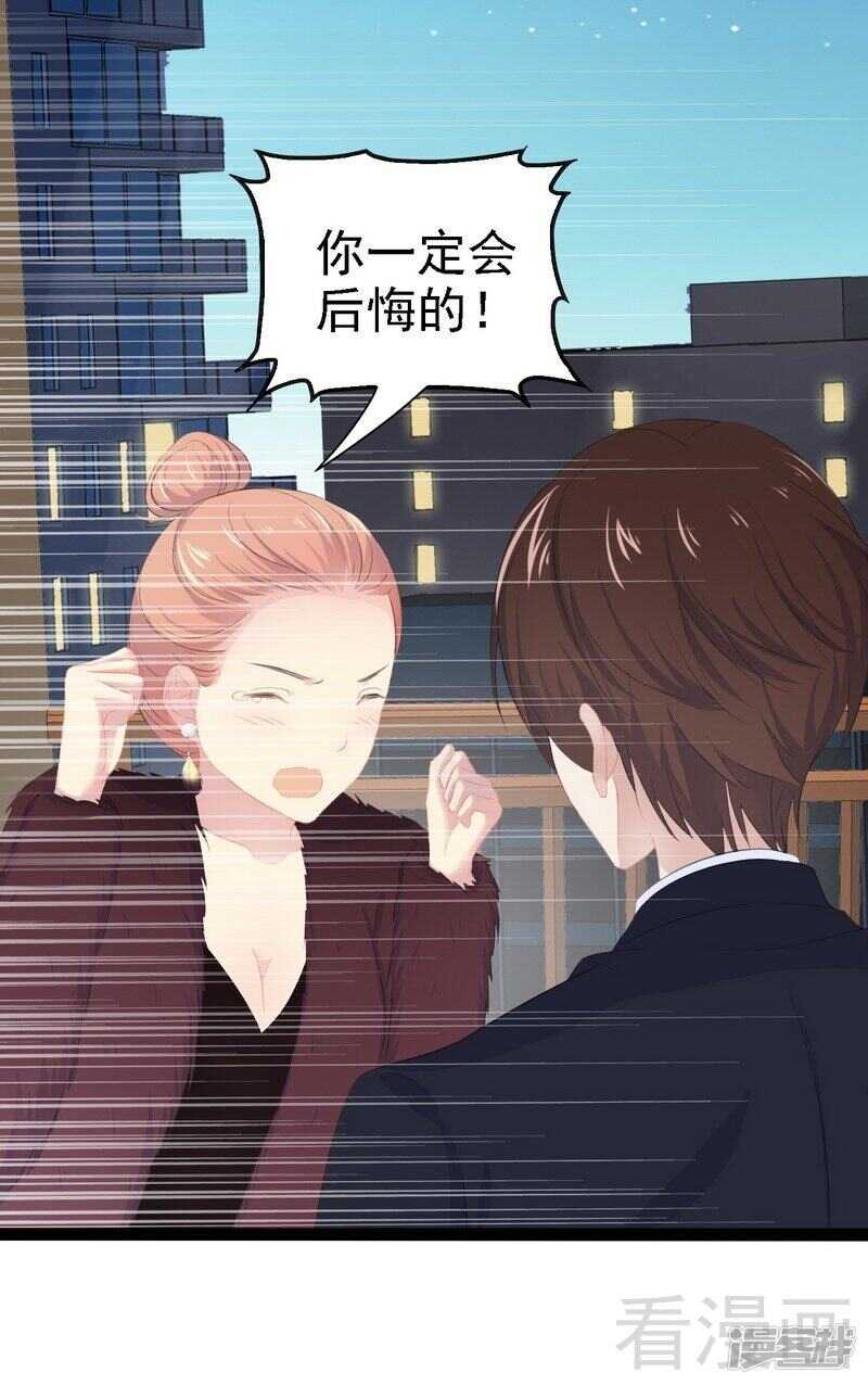 第53话 你不答应我就跳下去-第53话