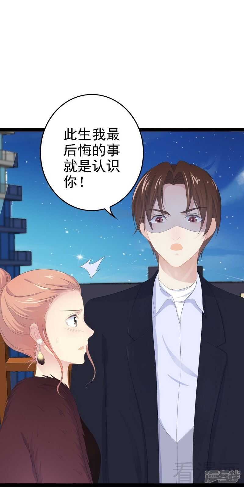 第53话 你不答应我就跳下去-第53话