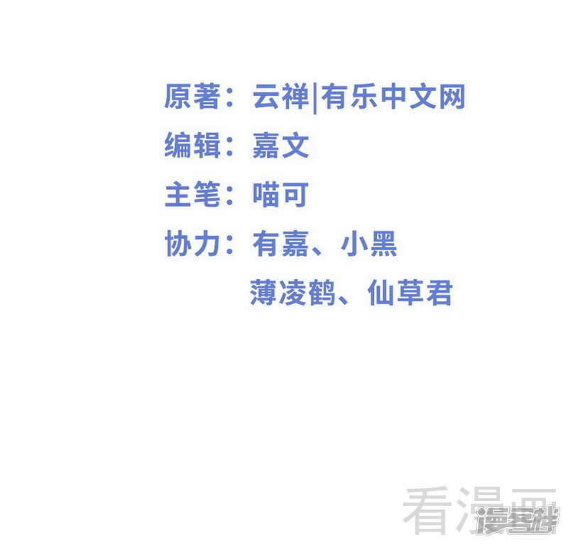 第53话 你不答应我就跳下去-第53话