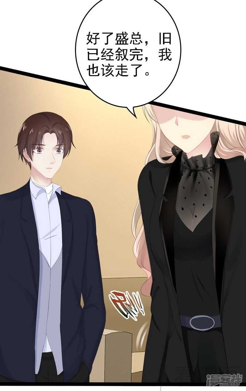 第53话 你不答应我就跳下去-第53话