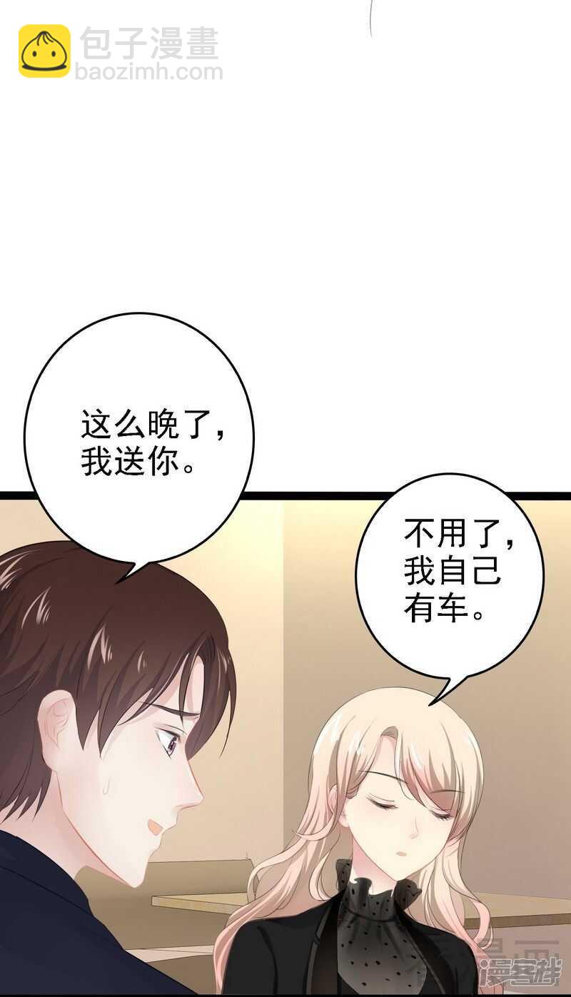 第53话 你不答应我就跳下去-第53话