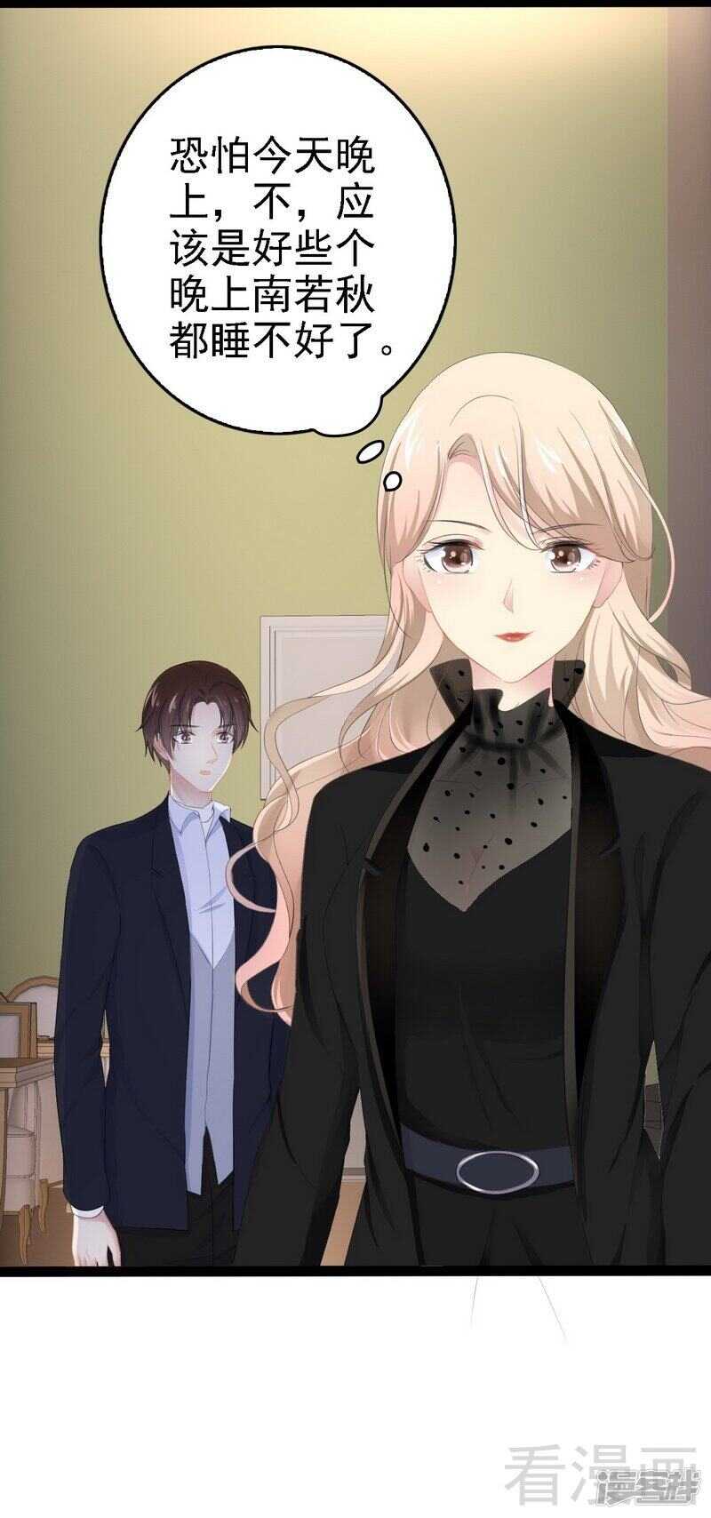 第53话 你不答应我就跳下去-第53话