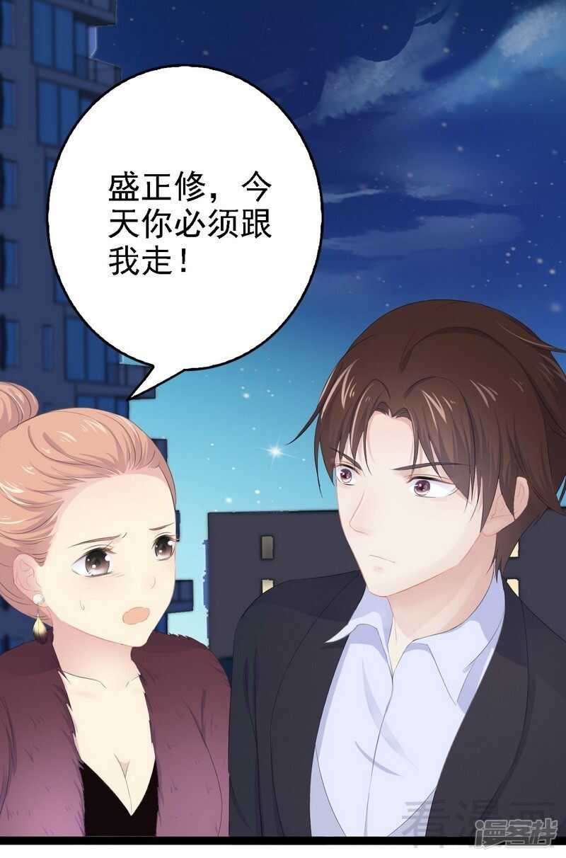 第53话 你不答应我就跳下去-第53话