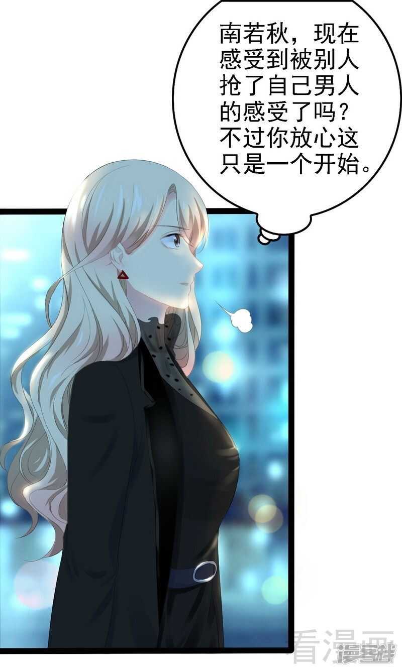 第53话 你不答应我就跳下去-第53话