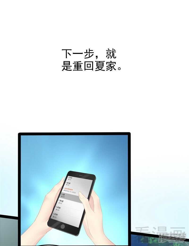 第53话 你不答应我就跳下去-第53话