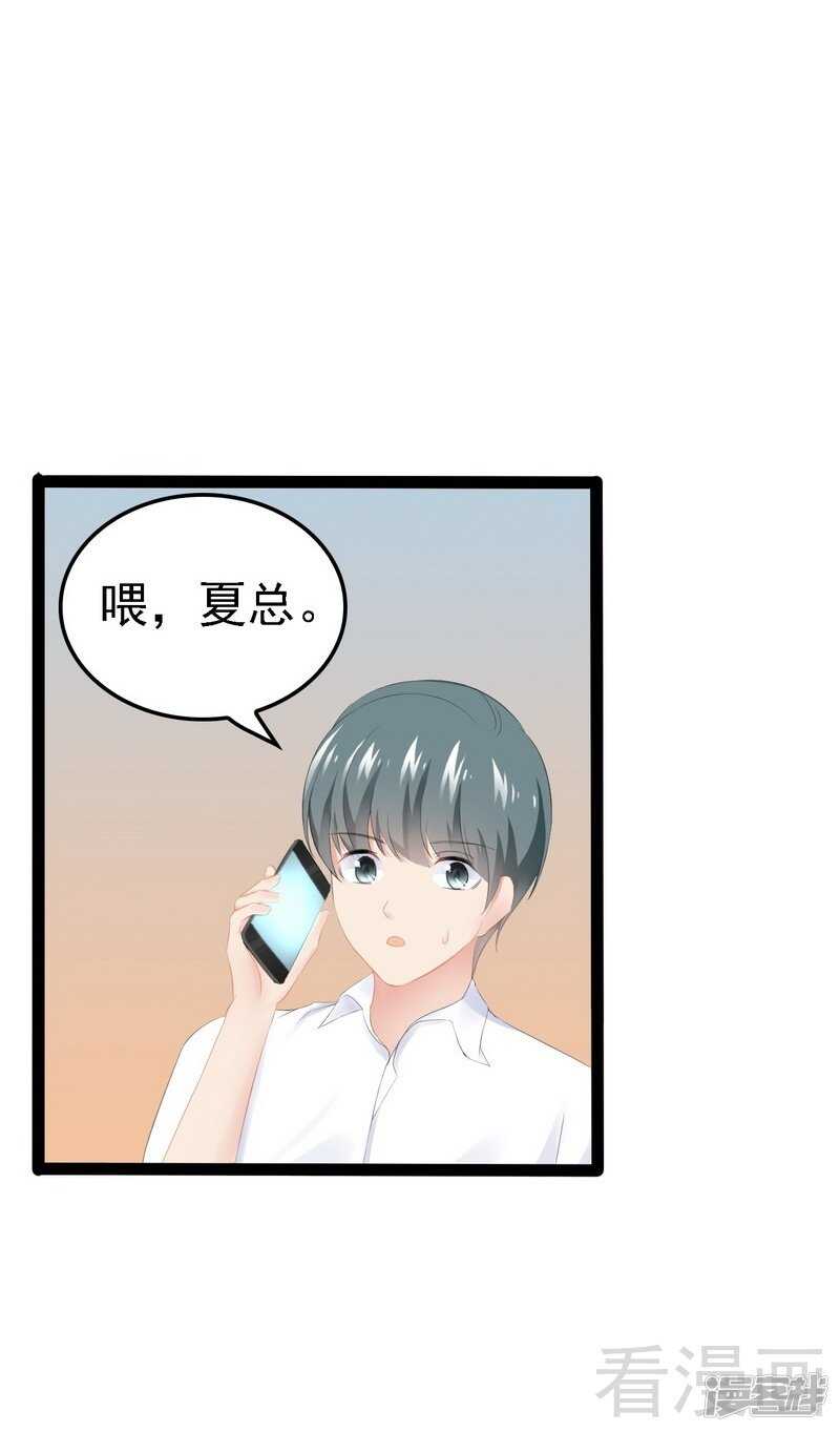 第53话 你不答应我就跳下去-第53话