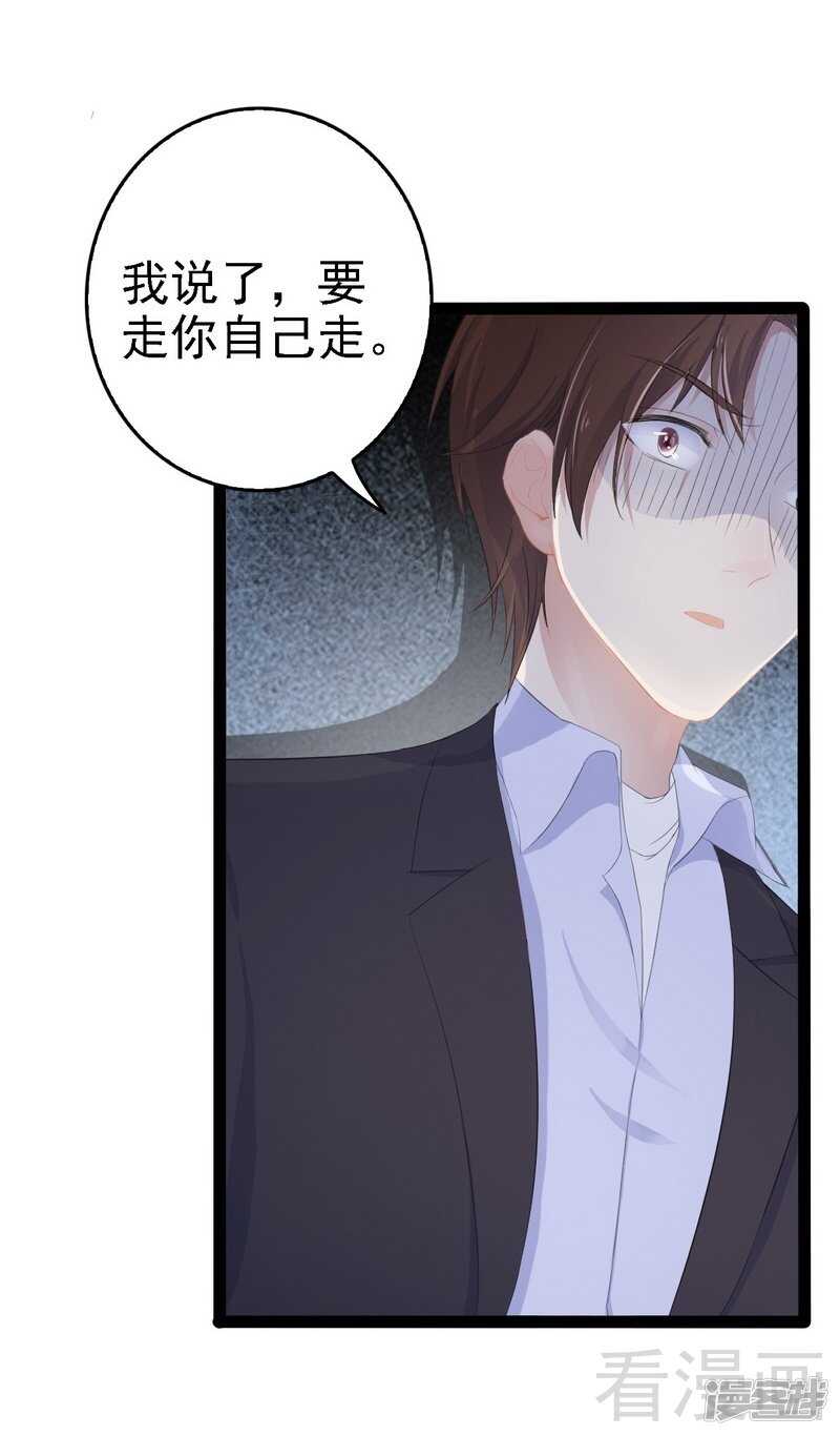 第53话 你不答应我就跳下去-第53话