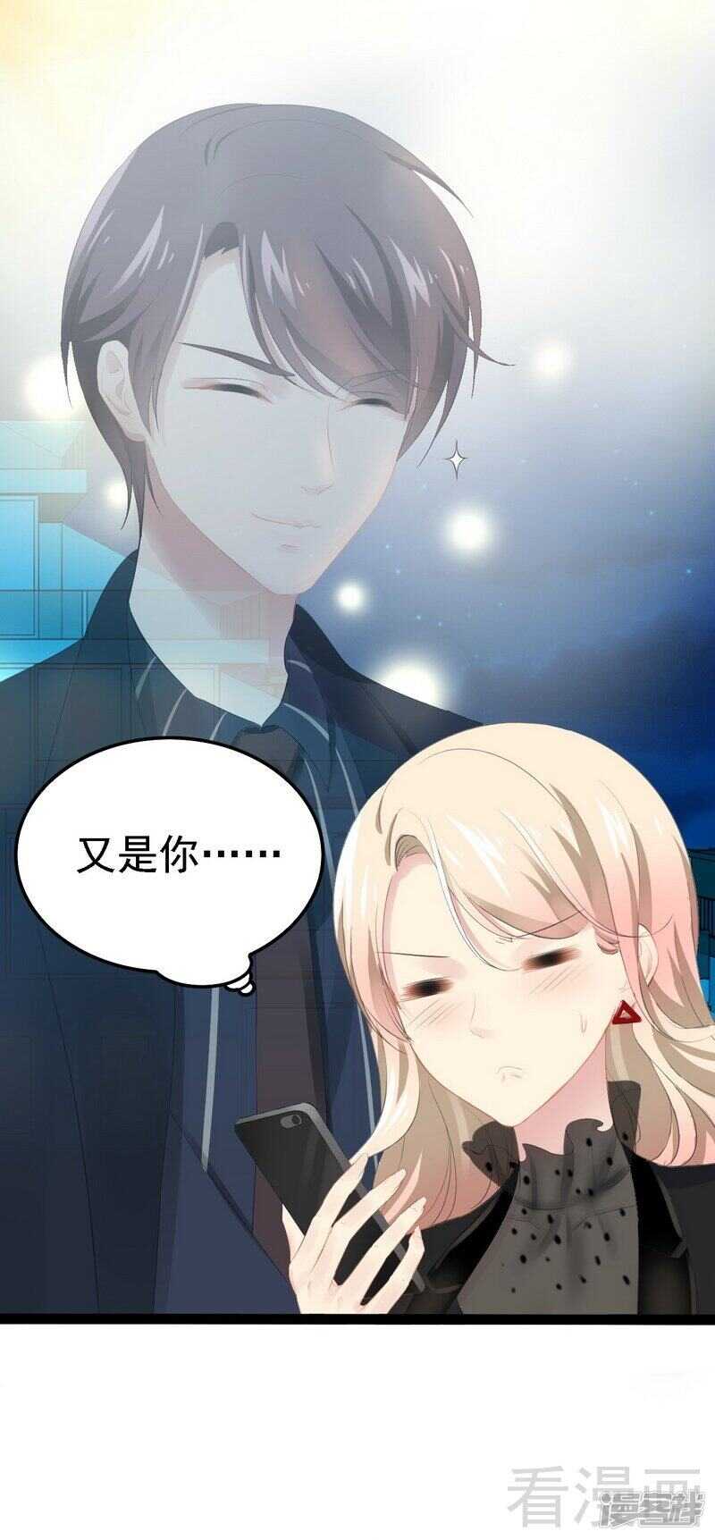 第53话 你不答应我就跳下去-第53话