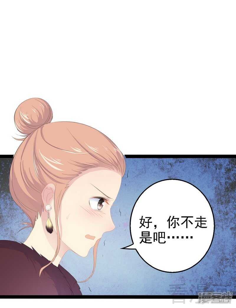 第53话 你不答应我就跳下去-第53话
