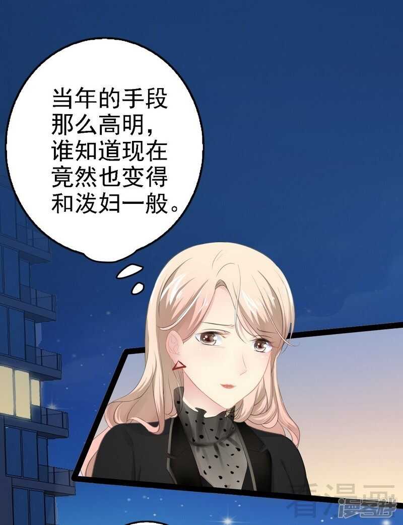 第53话 你不答应我就跳下去-第53话