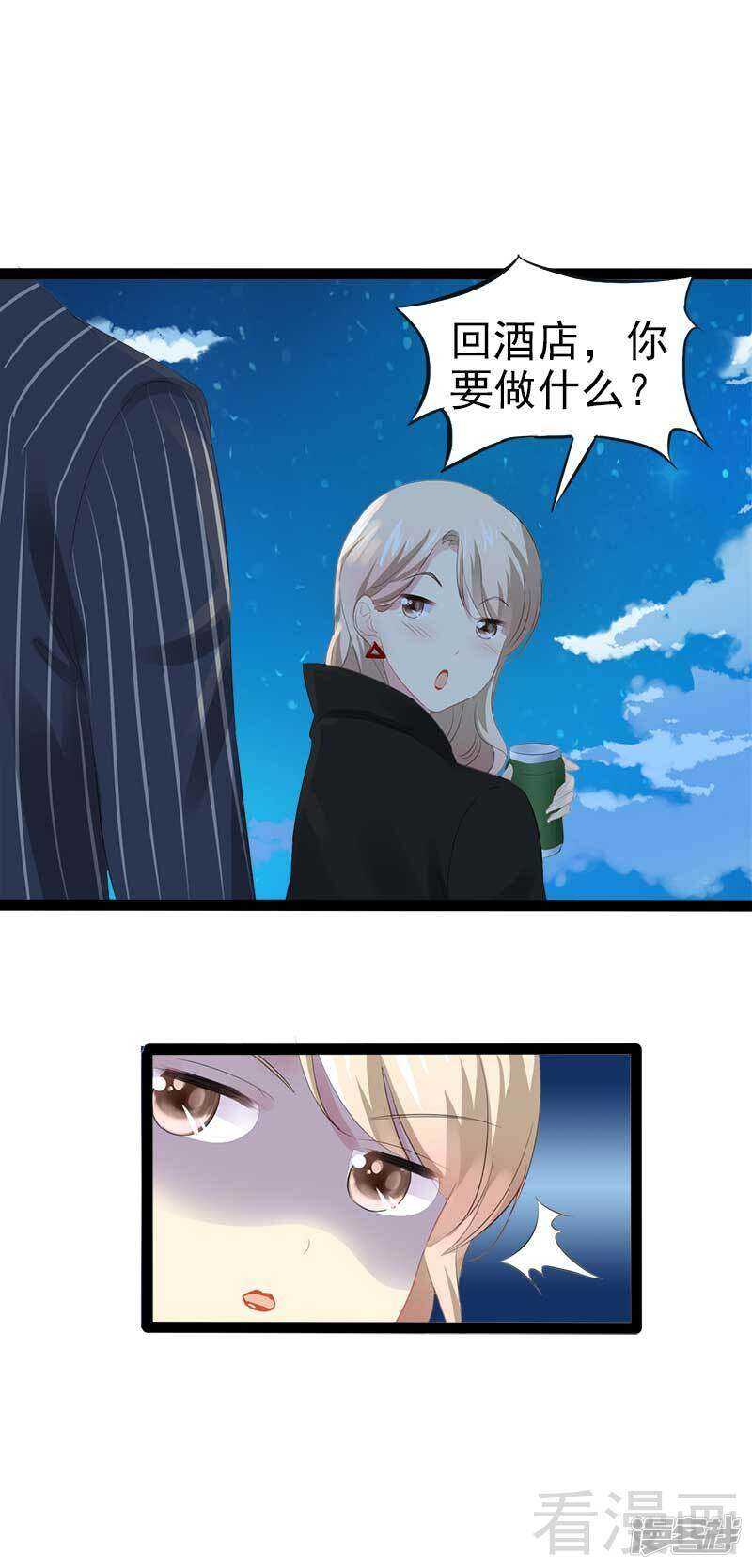 第55话 回酒店，你要做什么？-第55话