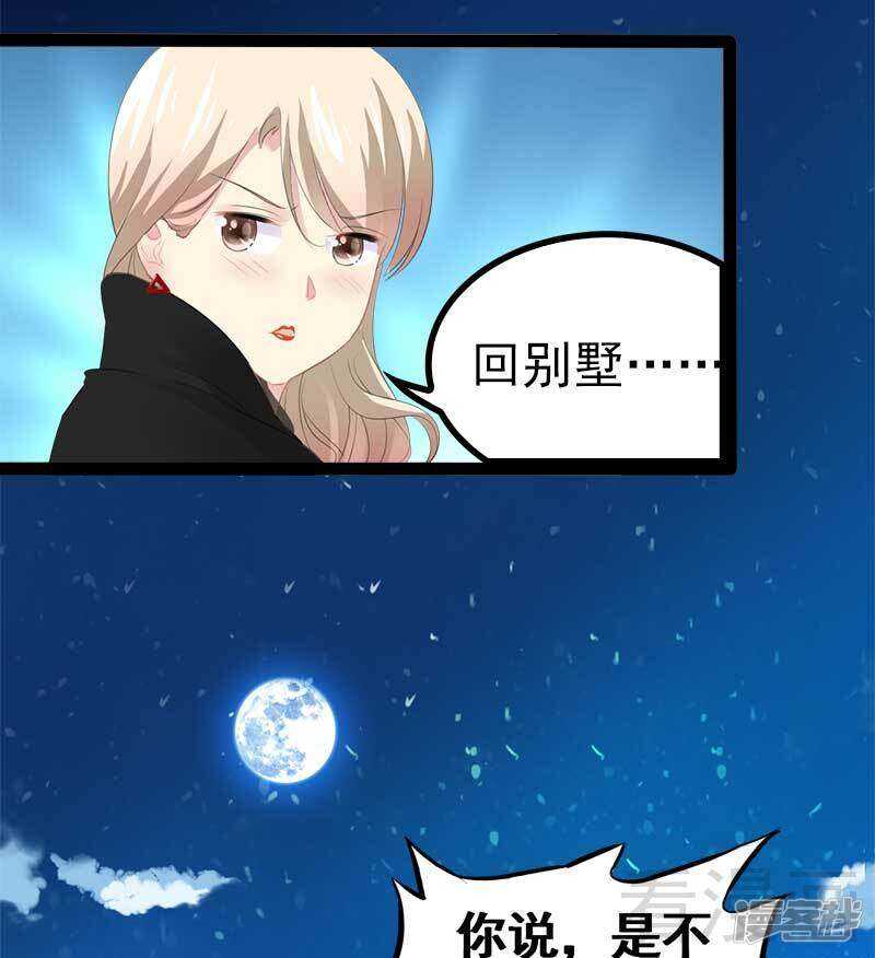 第55话 回酒店，你要做什么？-第55话