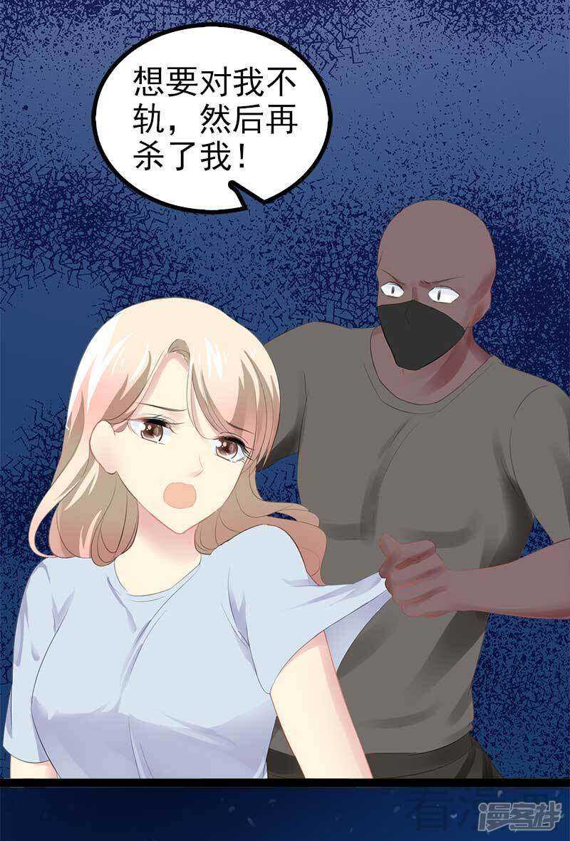 第55话 回酒店，你要做什么？-第55话