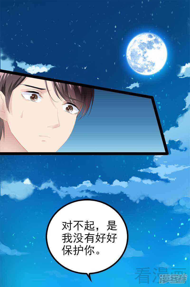 第55话 回酒店，你要做什么？-第55话