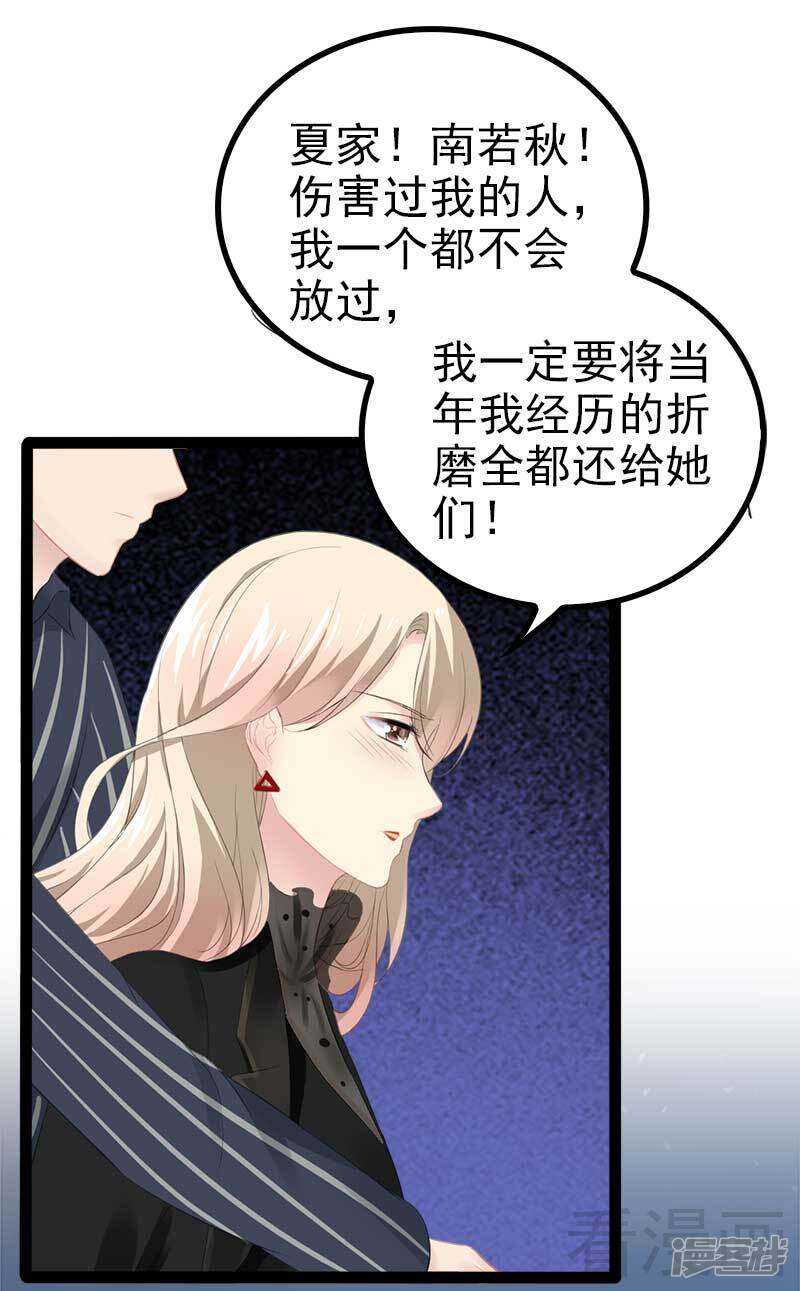 第55话 回酒店，你要做什么？-第55话