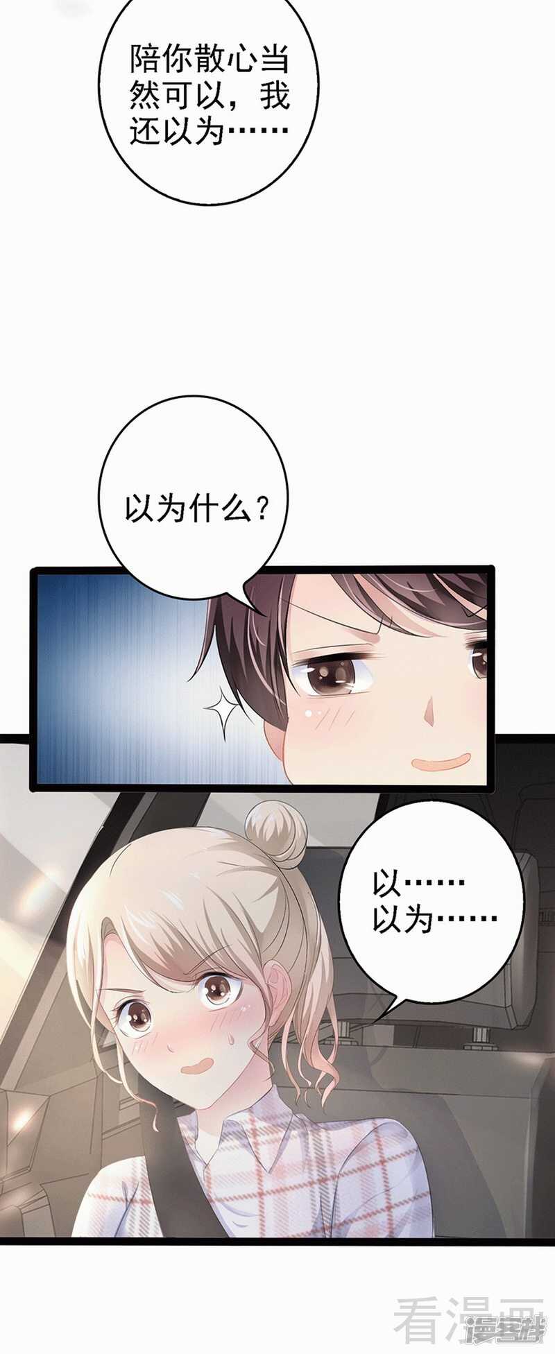 第59话 果然富人就是富人！-第59话