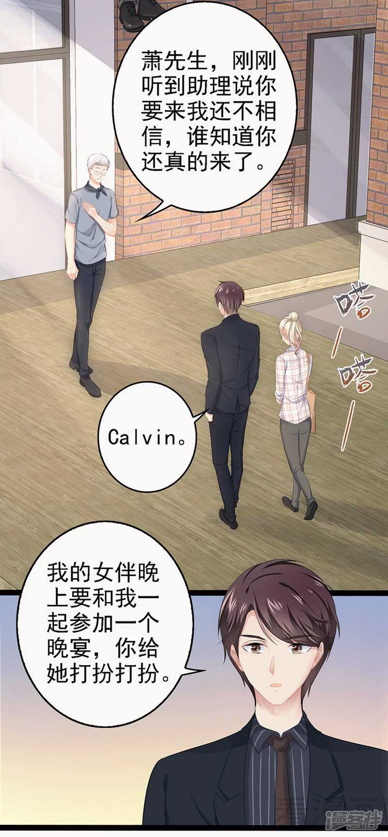 第59话 果然富人就是富人！-第59话