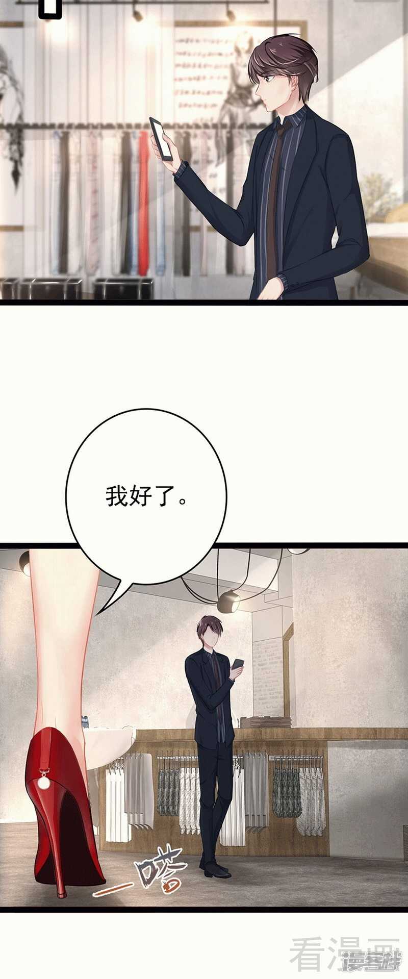 第59话 果然富人就是富人！-第59话