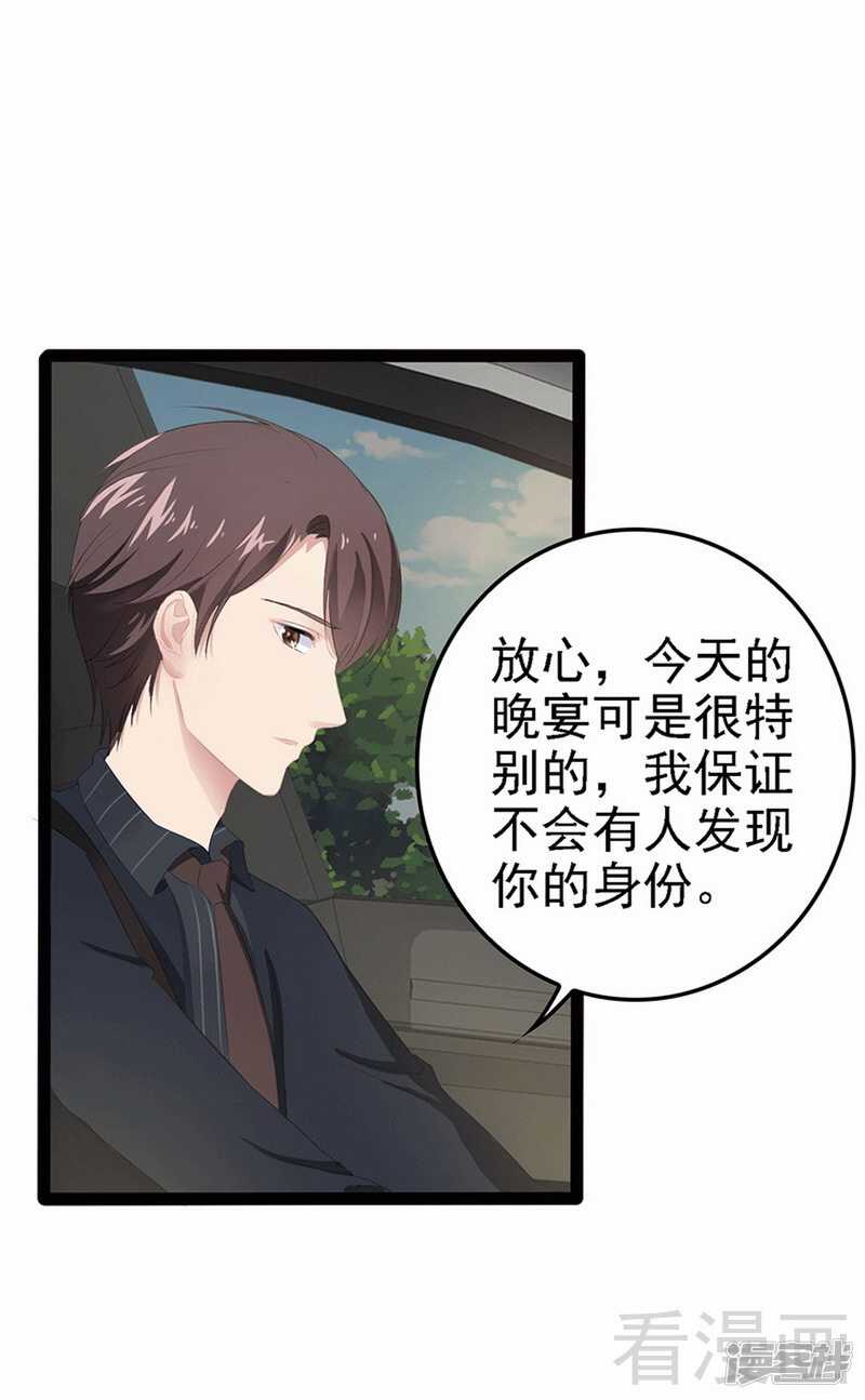 第59话 果然富人就是富人！-第59话