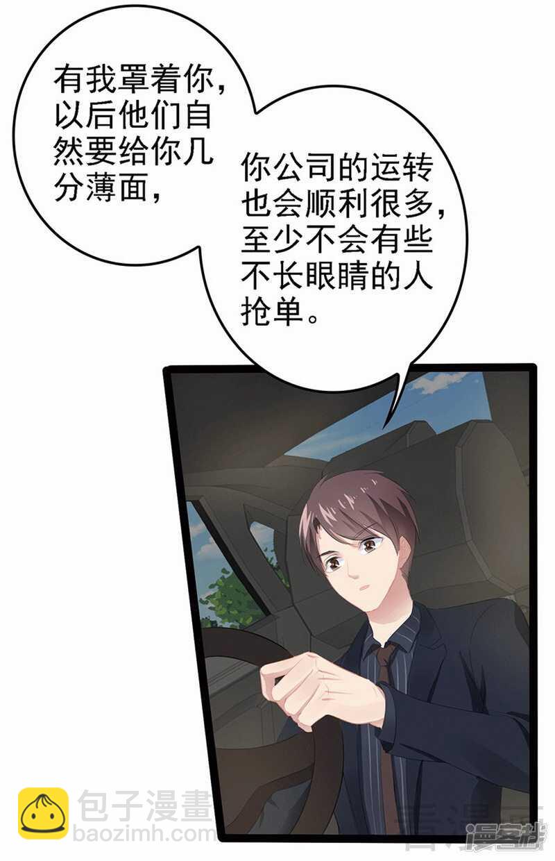 第59话 果然富人就是富人！-第59话