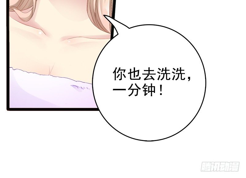 第7话 玩个游戏-第7话