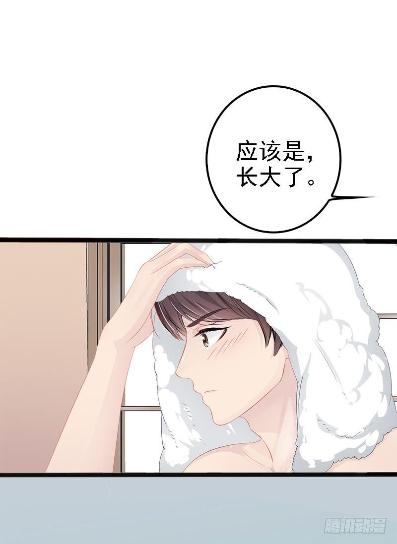 第7话 玩个游戏-第7话