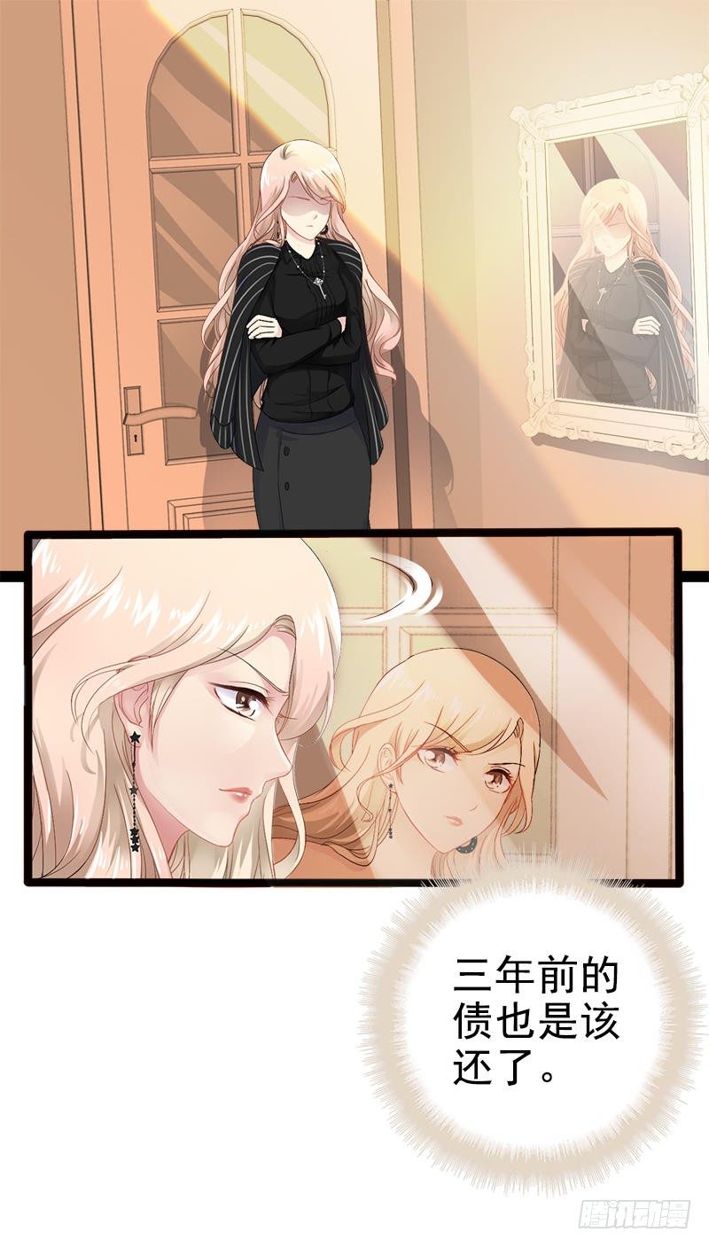 第7话 玩个游戏-第7话