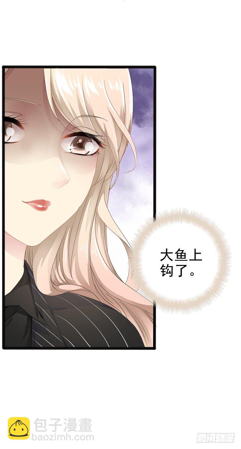 第7话 玩个游戏-第7话