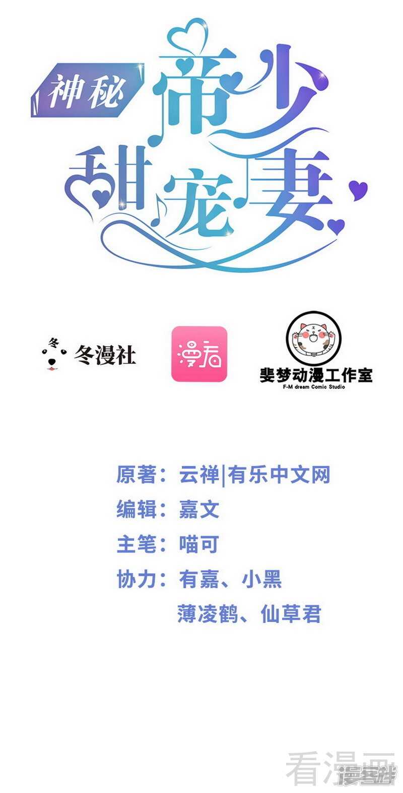 第61话 又遇前男友-第61话