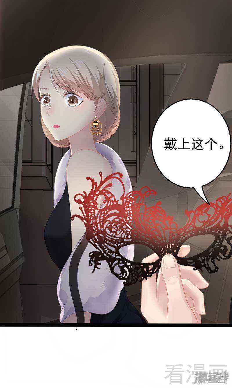 第61话 又遇前男友-第61话