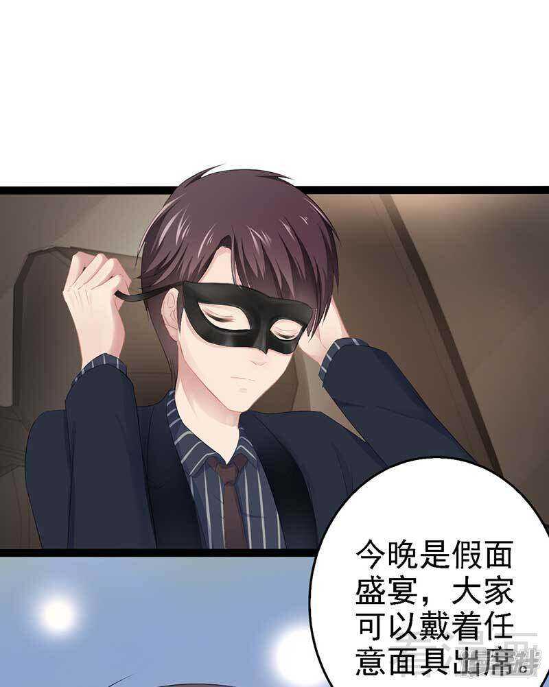 第61话 又遇前男友-第61话