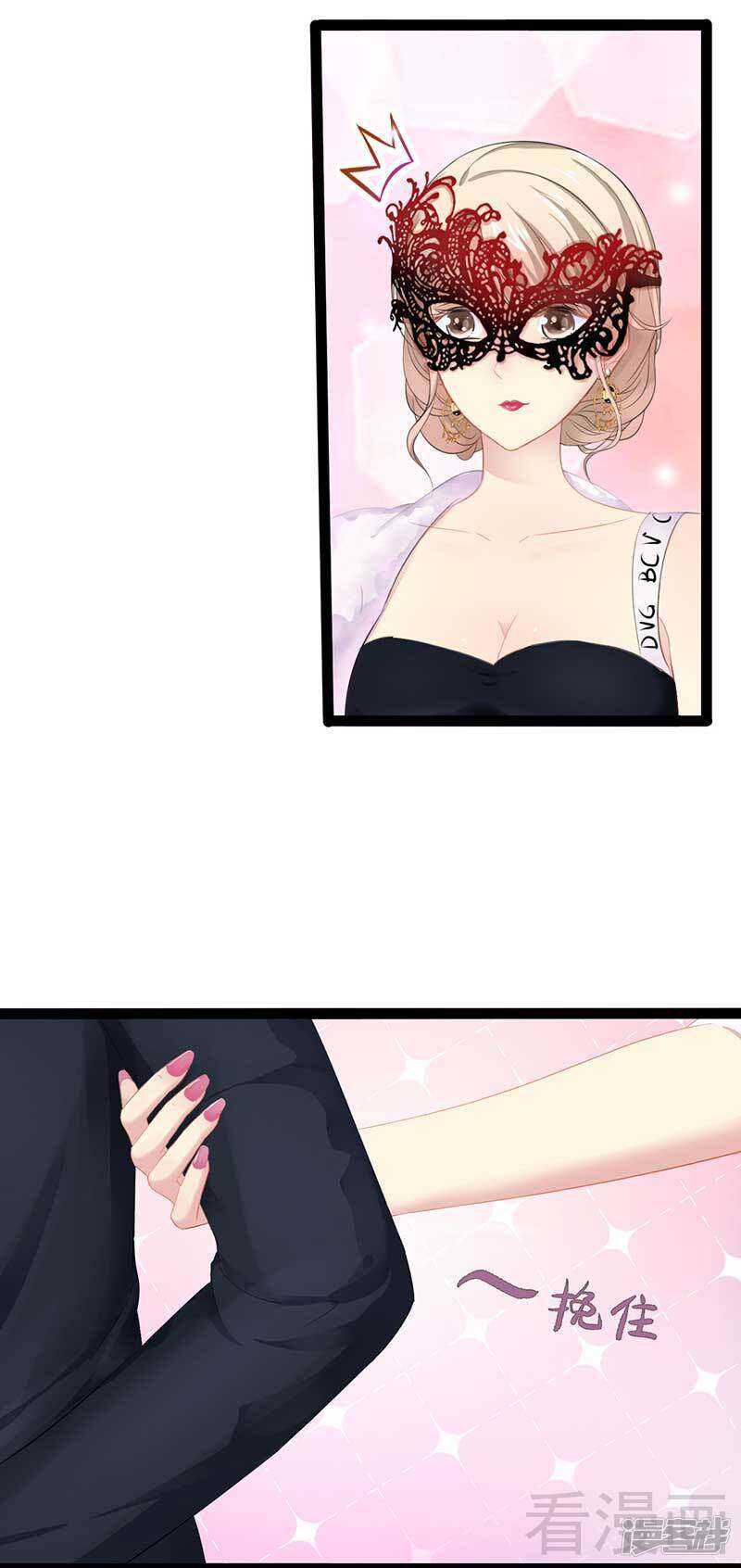 第61话 又遇前男友-第61话