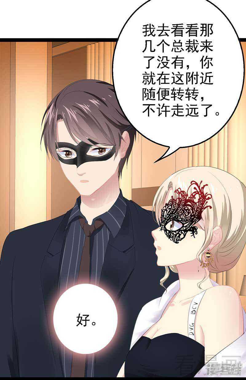 第61话 又遇前男友-第61话