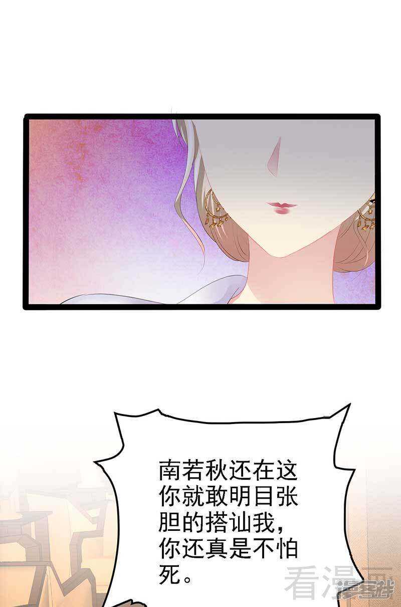 第61话 又遇前男友-第61话