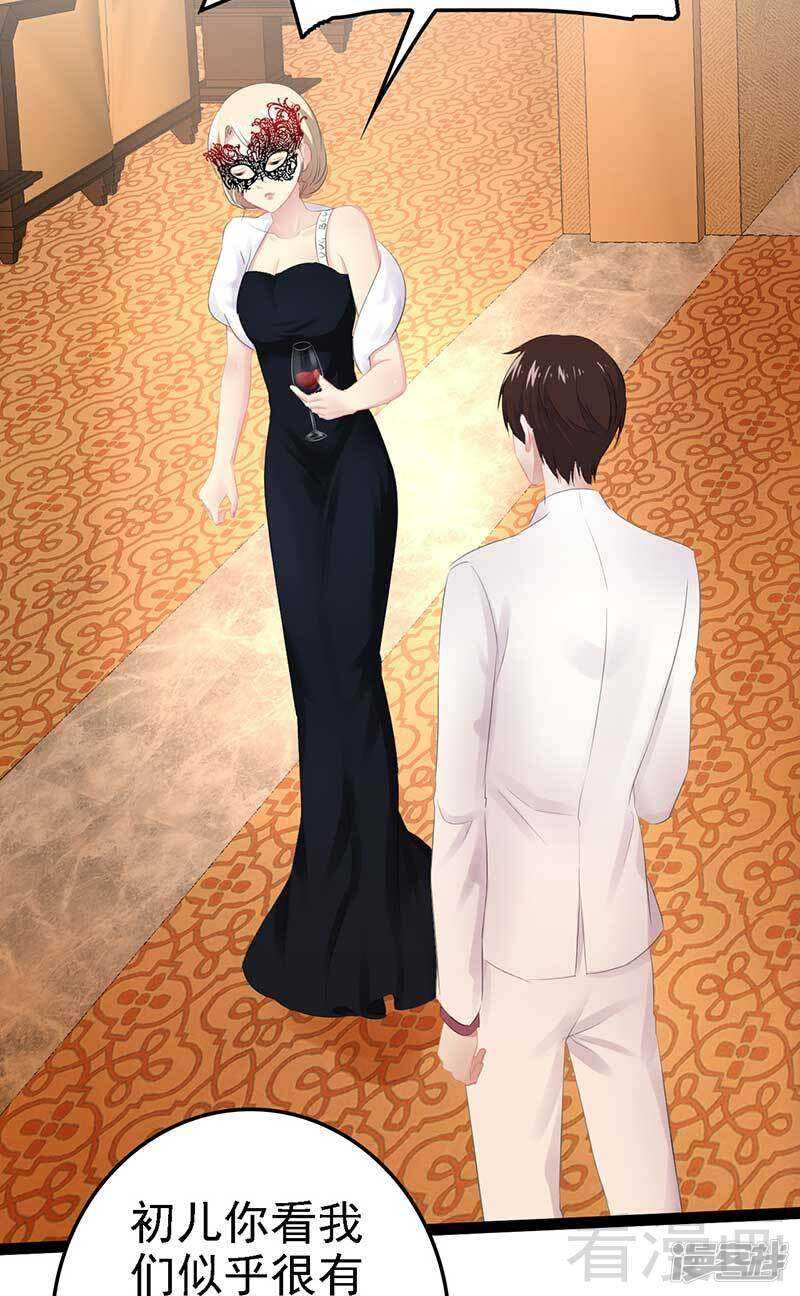 第61话 又遇前男友-第61话