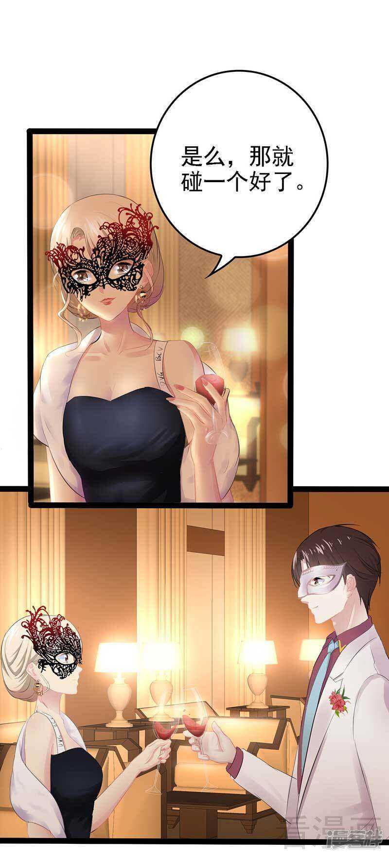 第61话 又遇前男友-第61话