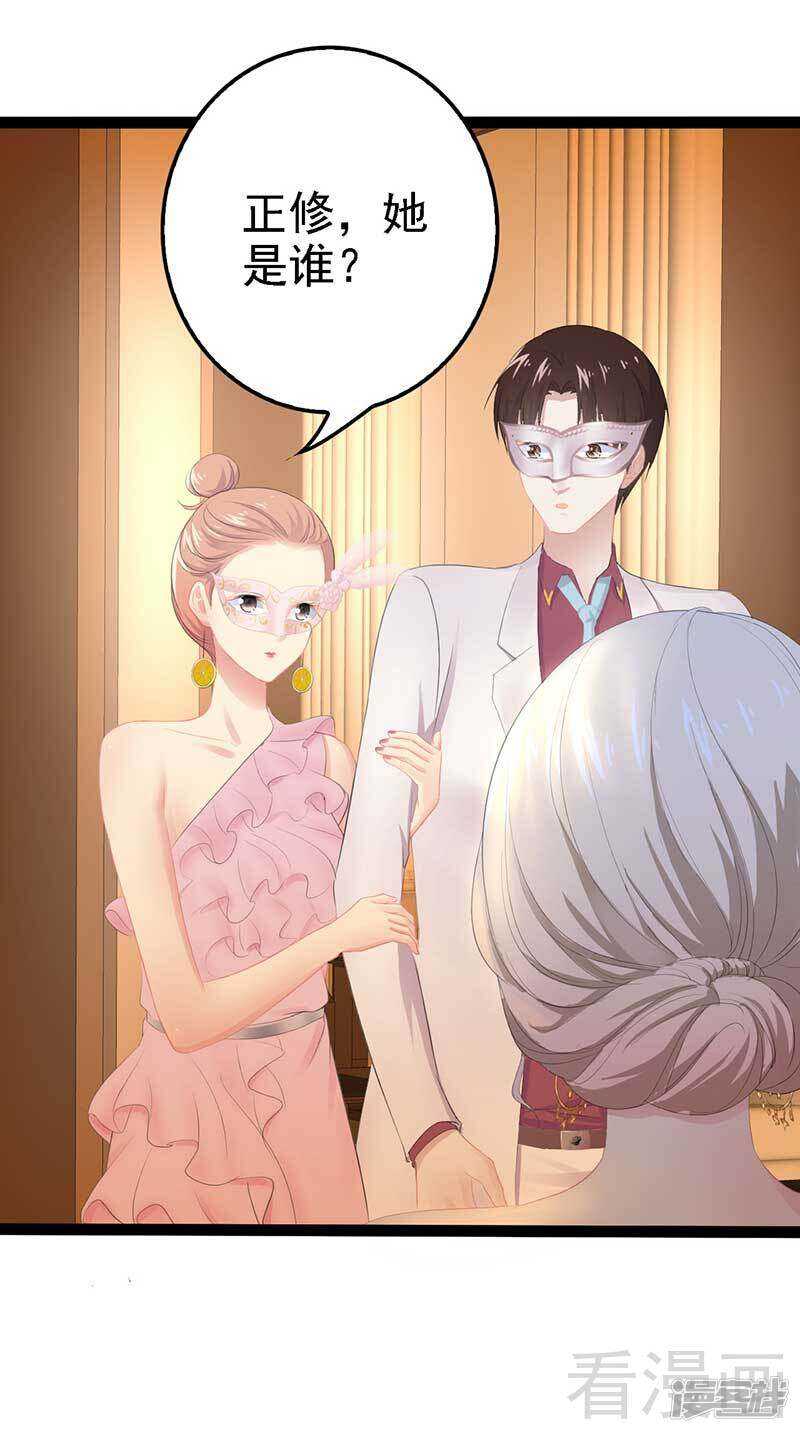 第61话 又遇前男友-第61话