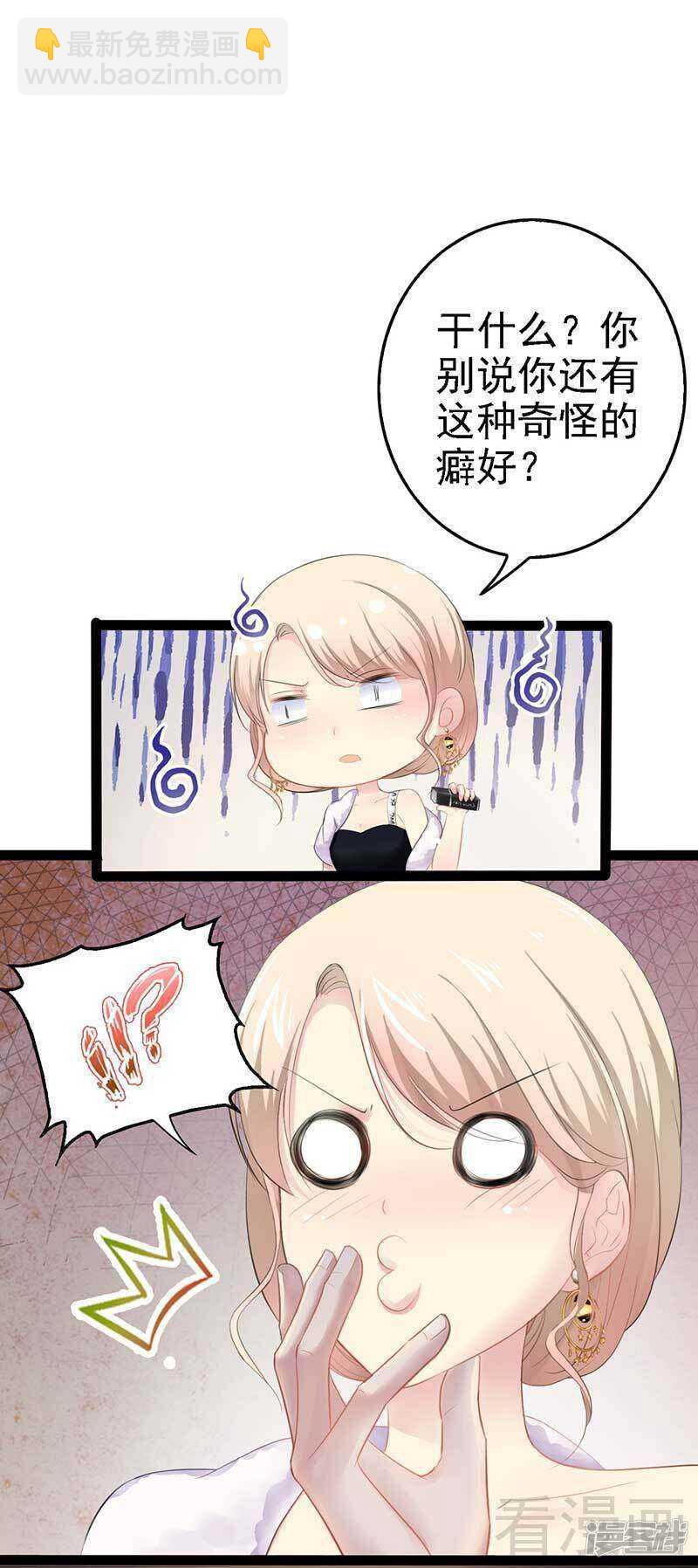 第61话 又遇前男友-第61话