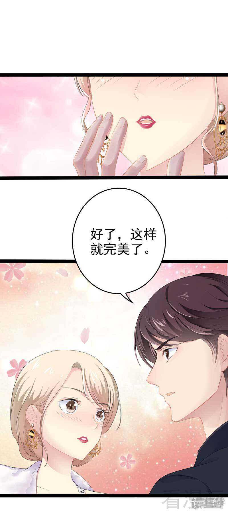 第61话 又遇前男友-第61话