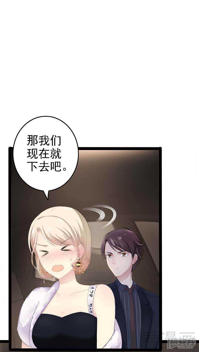 第61话 又遇前男友-第61话