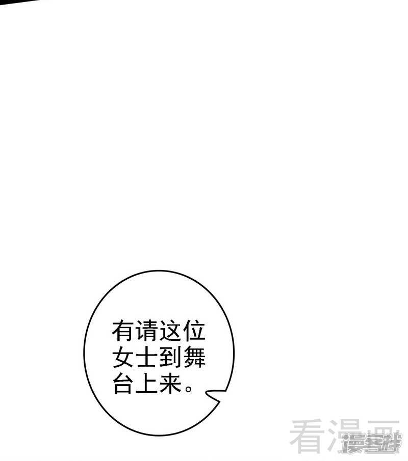 第63话 找呀找呀找男伴-第63话