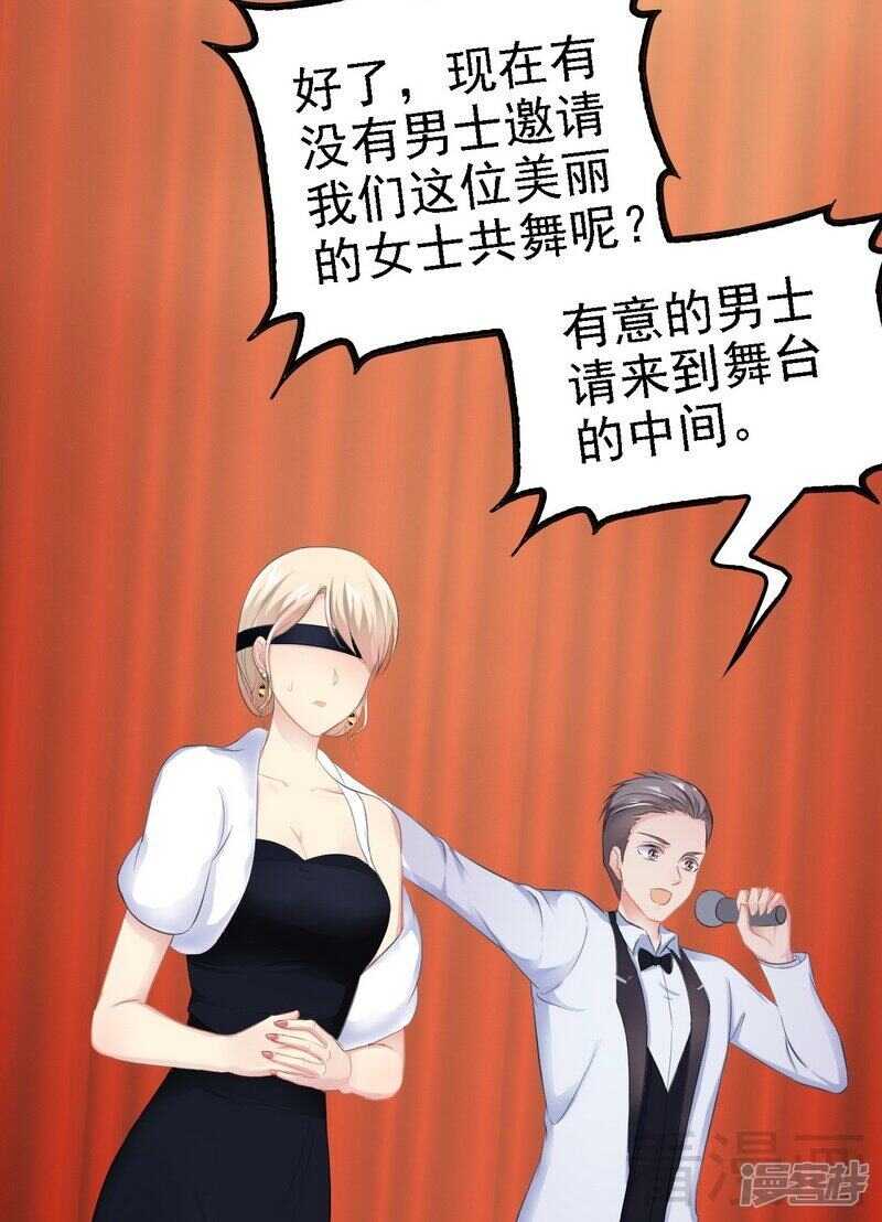 第63话 找呀找呀找男伴-第63话